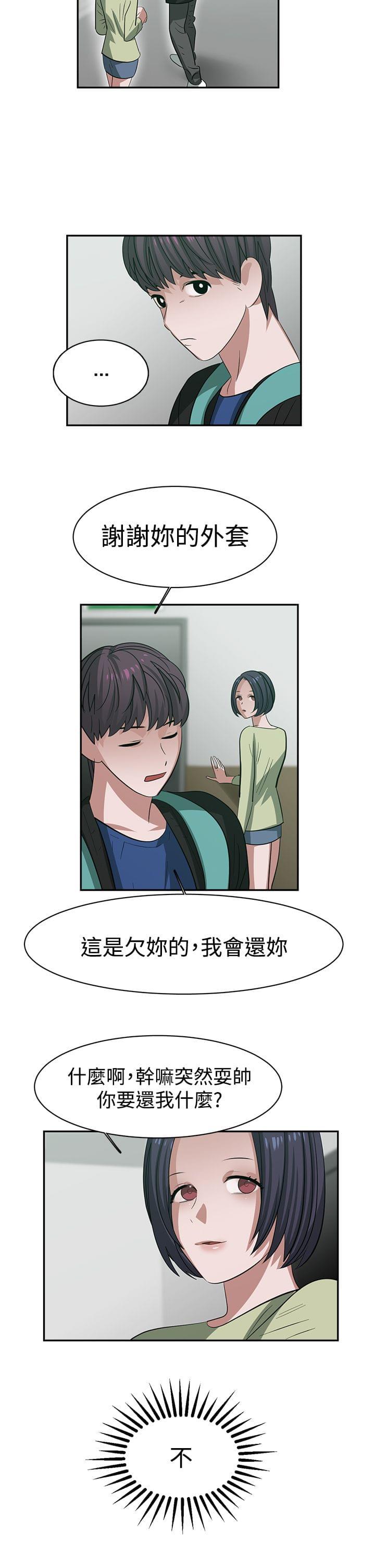 花花游龙漫画韩漫全集-第33话无删减无遮挡章节图片 
