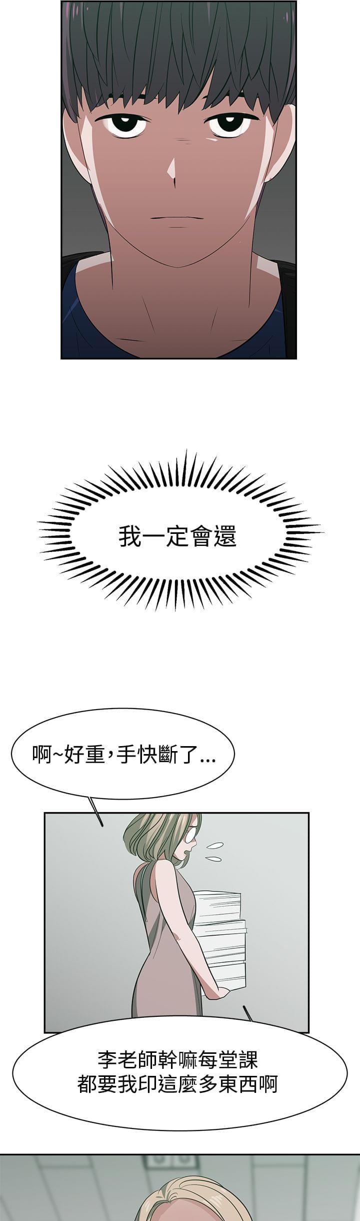 花花游龙漫画韩漫全集-第33话无删减无遮挡章节图片 