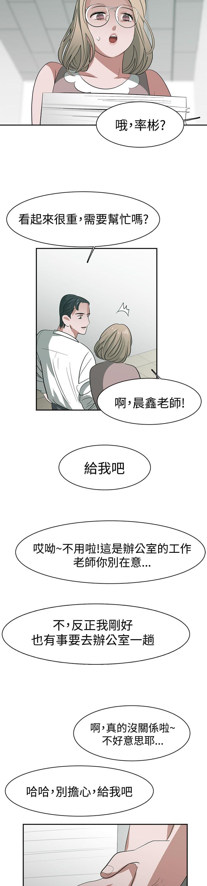 花花游龙漫画韩漫全集-第33话无删减无遮挡章节图片 