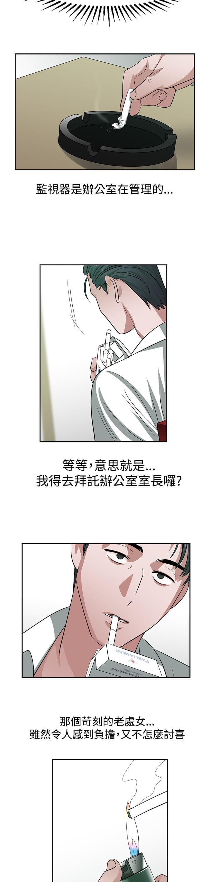花花游龙漫画韩漫全集-第33话无删减无遮挡章节图片 