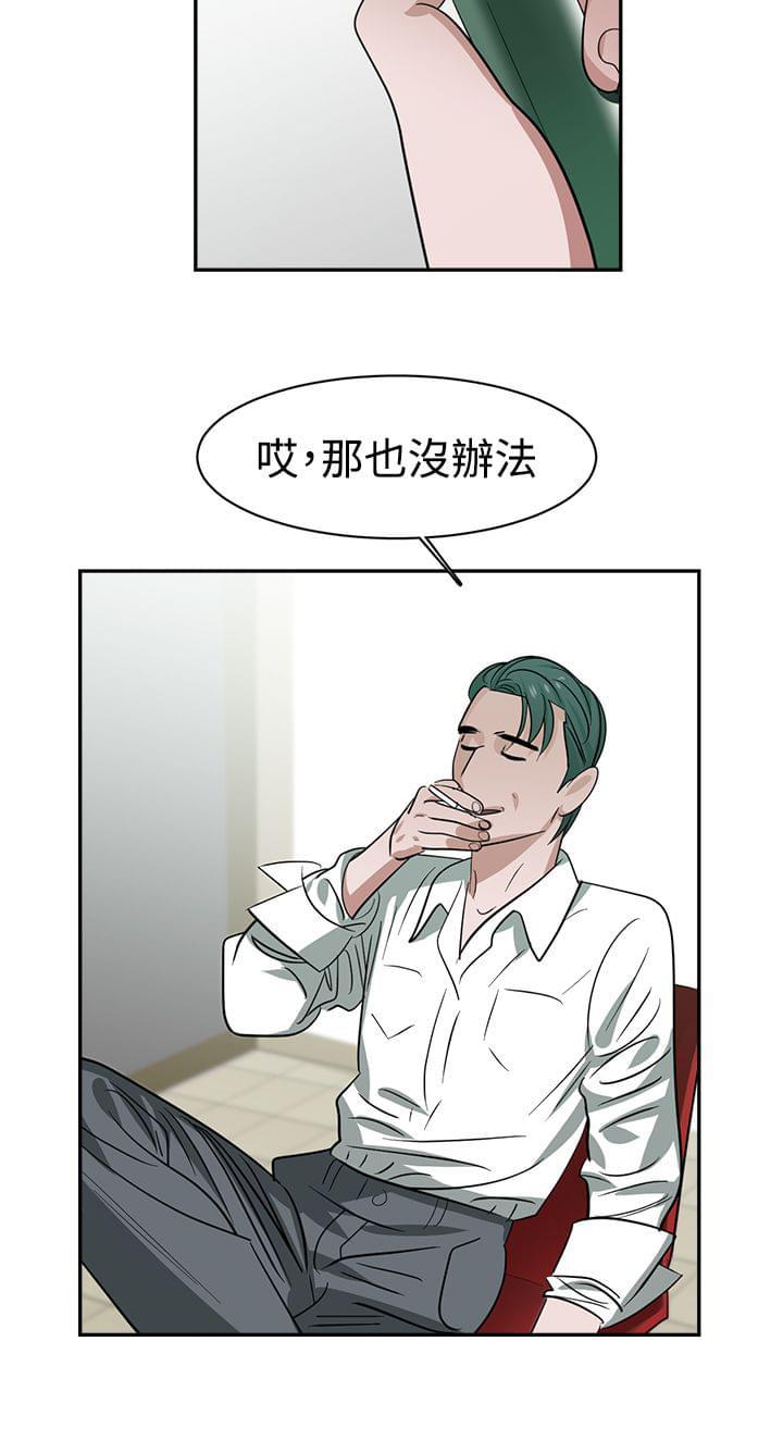 花花游龙漫画韩漫全集-第33话无删减无遮挡章节图片 