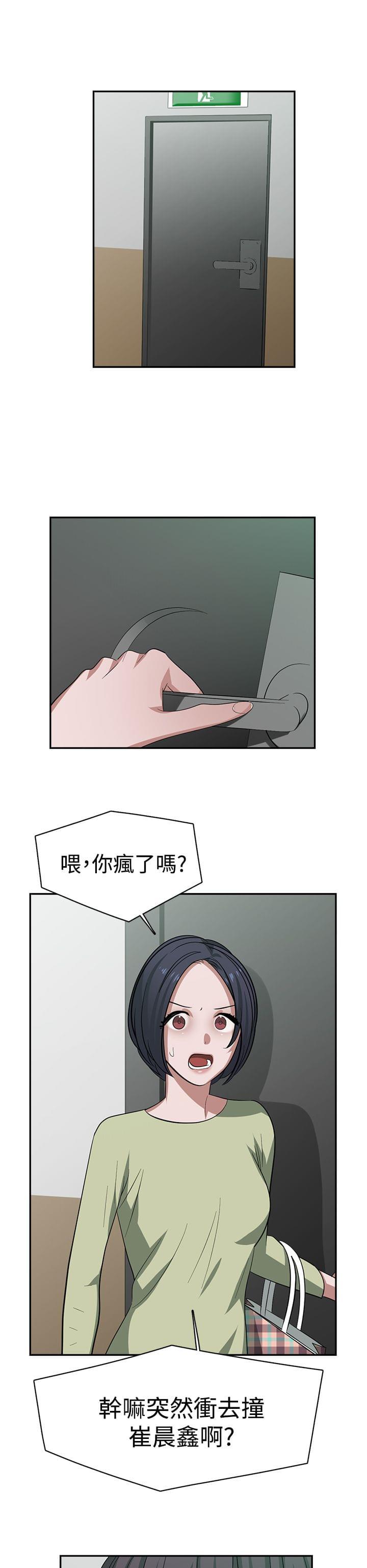 花花游龙漫画韩漫全集-第33话无删减无遮挡章节图片 