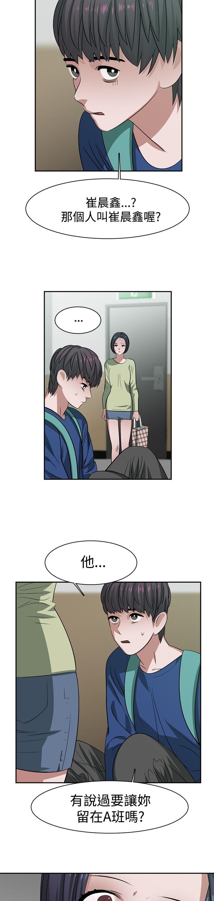 花花游龙漫画韩漫全集-第33话无删减无遮挡章节图片 