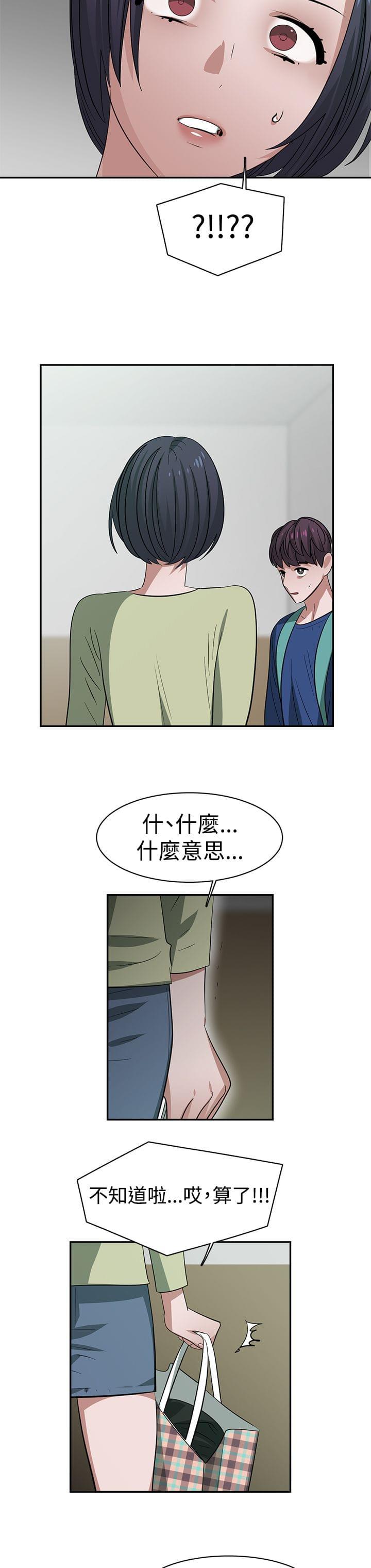 花花游龙漫画韩漫全集-第33话无删减无遮挡章节图片 