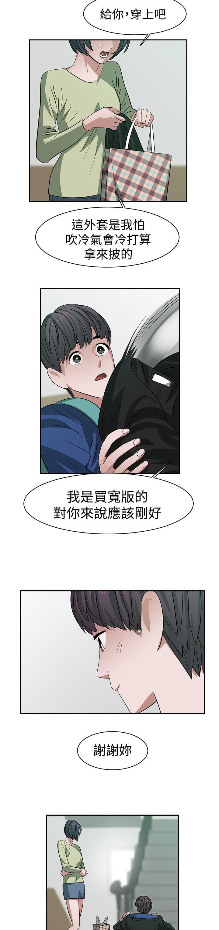 花花游龙漫画韩漫全集-第33话无删减无遮挡章节图片 