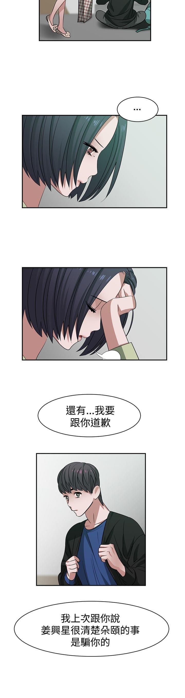 花花游龙漫画韩漫全集-第33话无删减无遮挡章节图片 