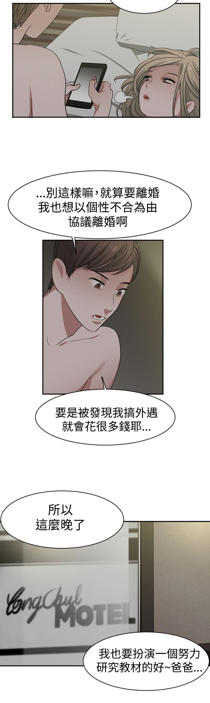 花花游龙漫画韩漫全集-第34话无删减无遮挡章节图片 