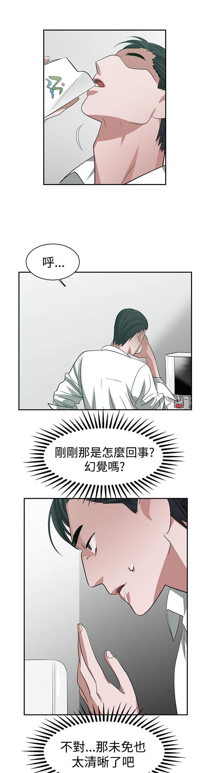 花花游龙漫画韩漫全集-第34话无删减无遮挡章节图片 