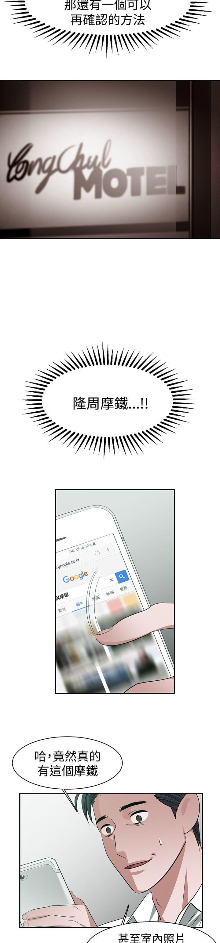 花花游龙漫画韩漫全集-第34话无删减无遮挡章节图片 