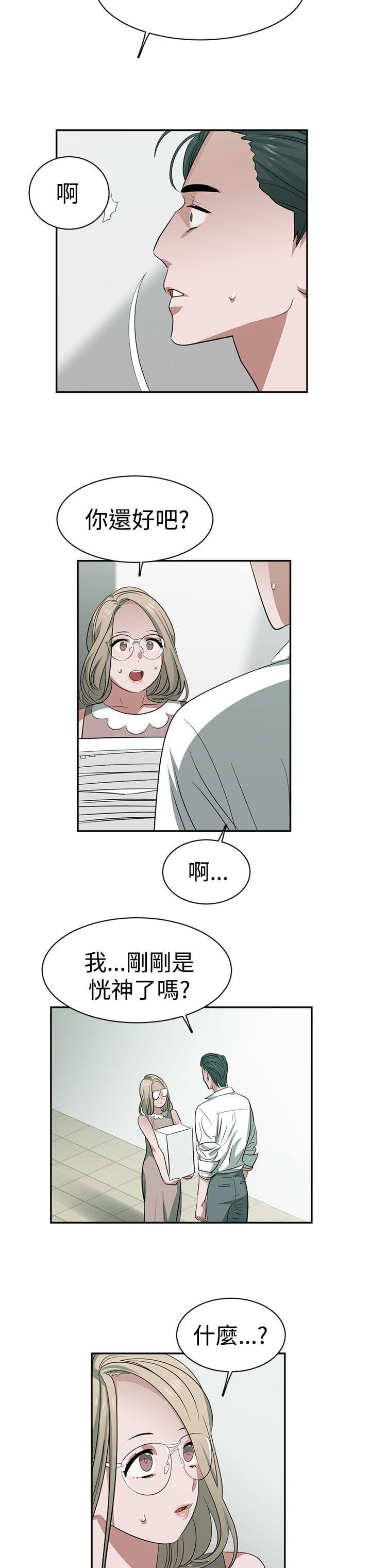 花花游龙漫画韩漫全集-第34话无删减无遮挡章节图片 