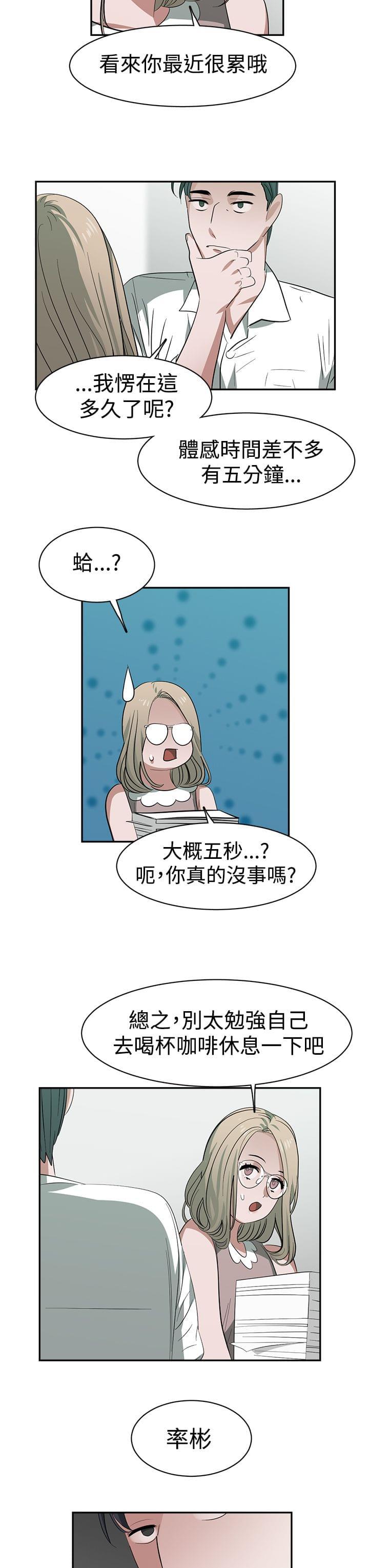 花花游龙漫画韩漫全集-第34话无删减无遮挡章节图片 