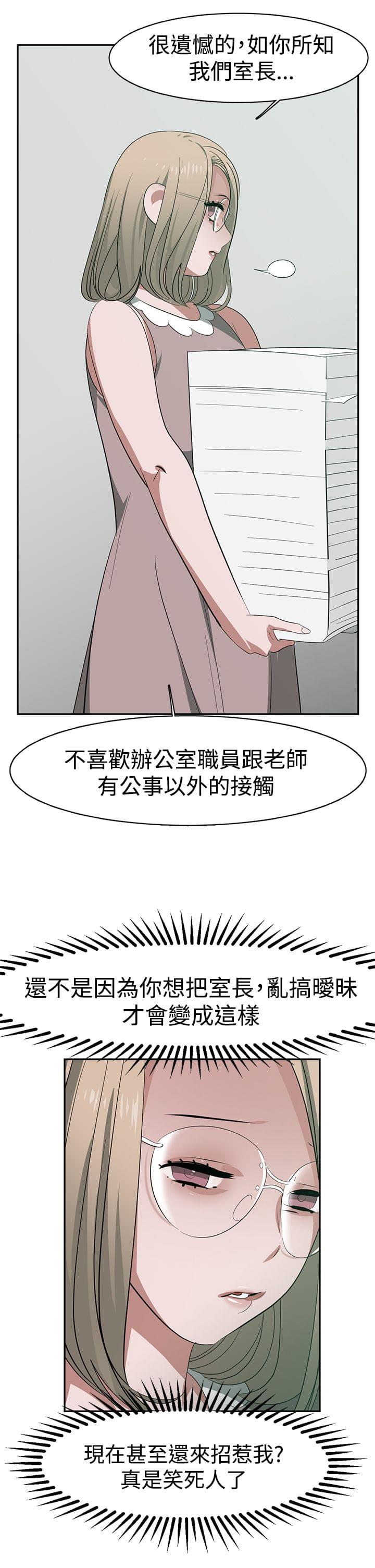 花花游龙漫画韩漫全集-第34话无删减无遮挡章节图片 