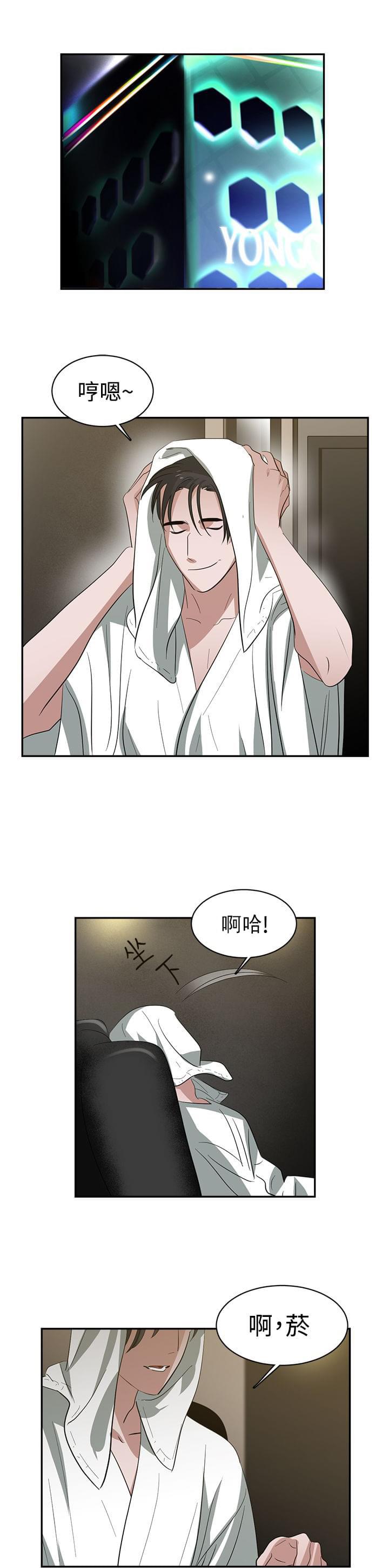 花花游龙漫画韩漫全集-第35话无删减无遮挡章节图片 