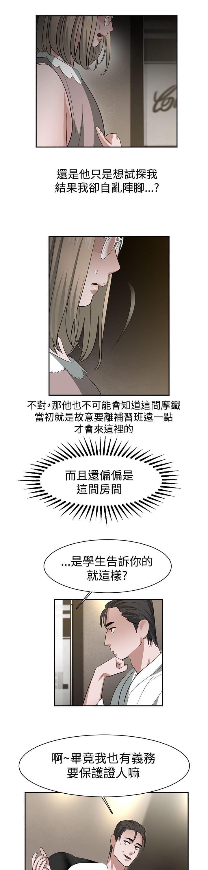 花花游龙漫画韩漫全集-第35话无删减无遮挡章节图片 