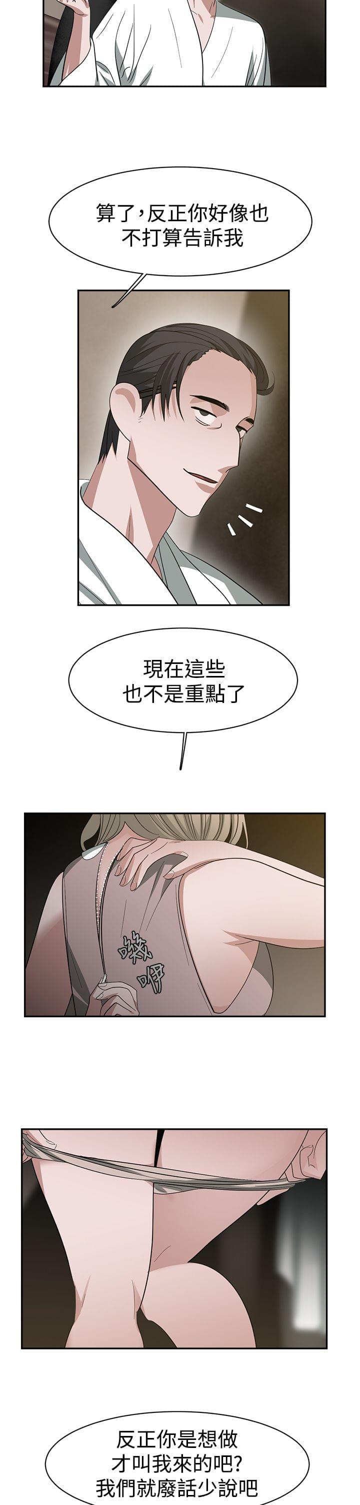 花花游龙漫画韩漫全集-第35话无删减无遮挡章节图片 