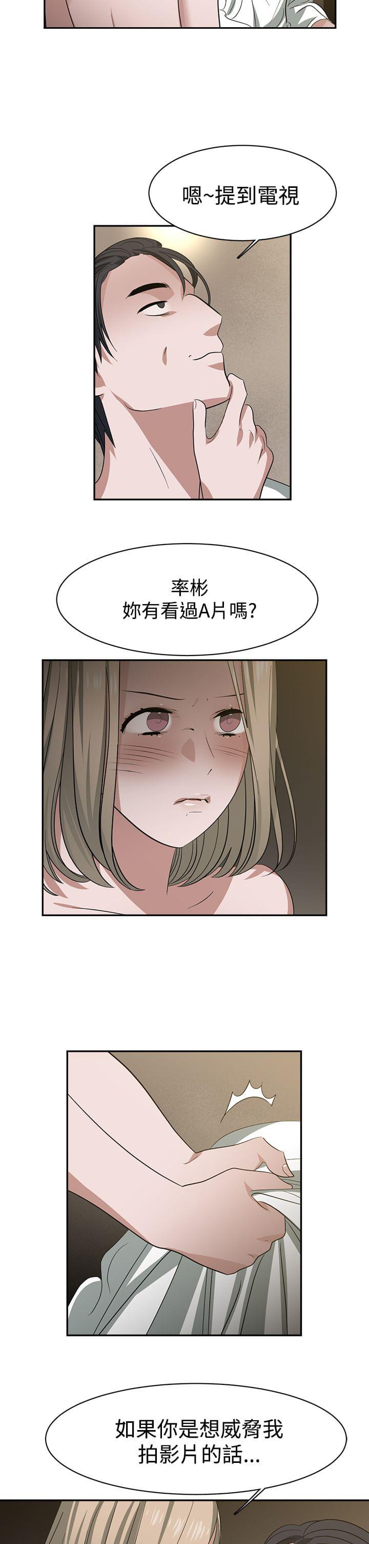 花花游龙漫画韩漫全集-第35话无删减无遮挡章节图片 