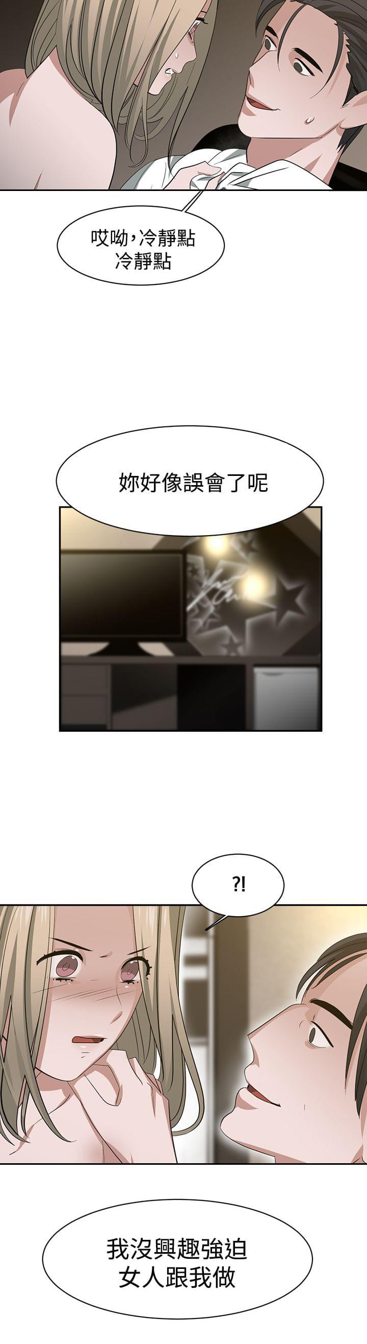花花游龙漫画韩漫全集-第35话无删减无遮挡章节图片 