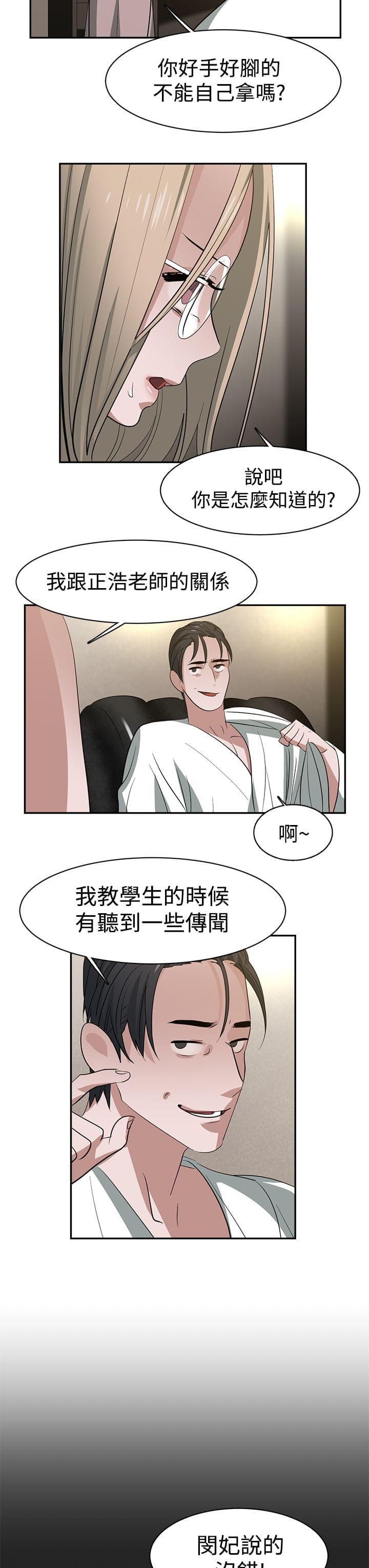 花花游龙漫画韩漫全集-第35话无删减无遮挡章节图片 