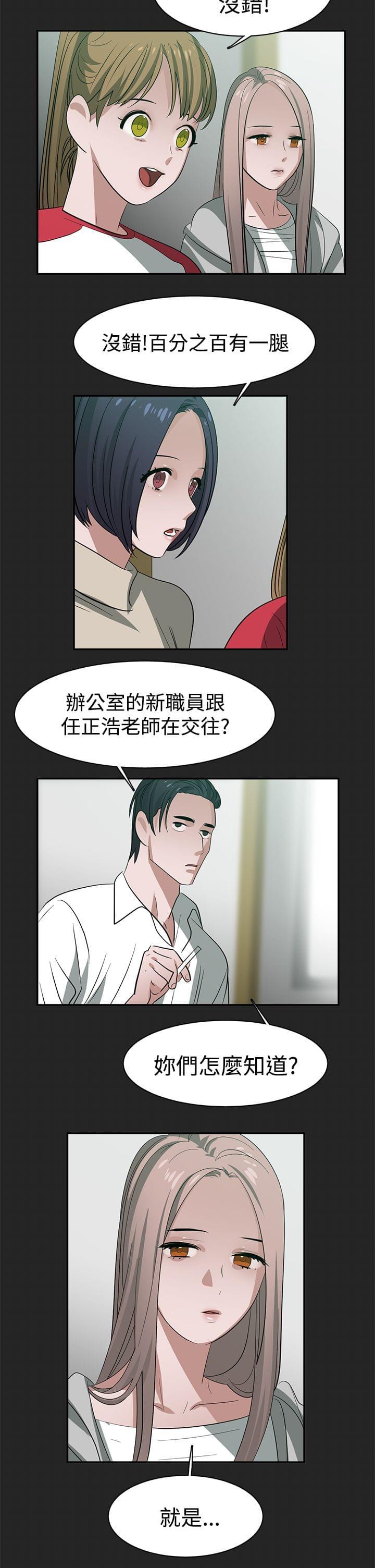 花花游龙漫画韩漫全集-第35话无删减无遮挡章节图片 