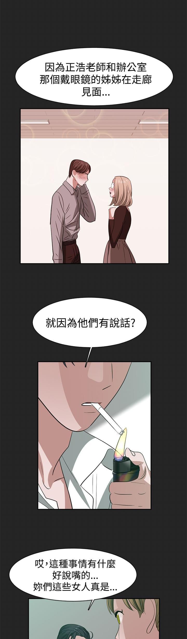 花花游龙漫画韩漫全集-第35话无删减无遮挡章节图片 