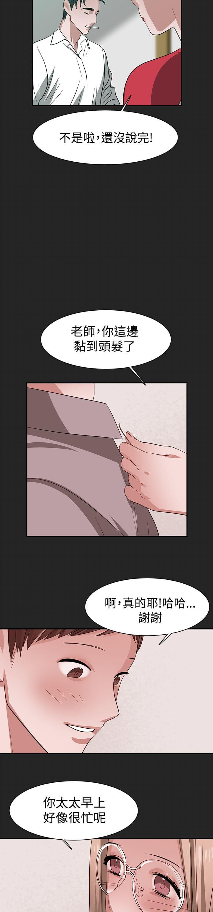 花花游龙漫画韩漫全集-第35话无删减无遮挡章节图片 