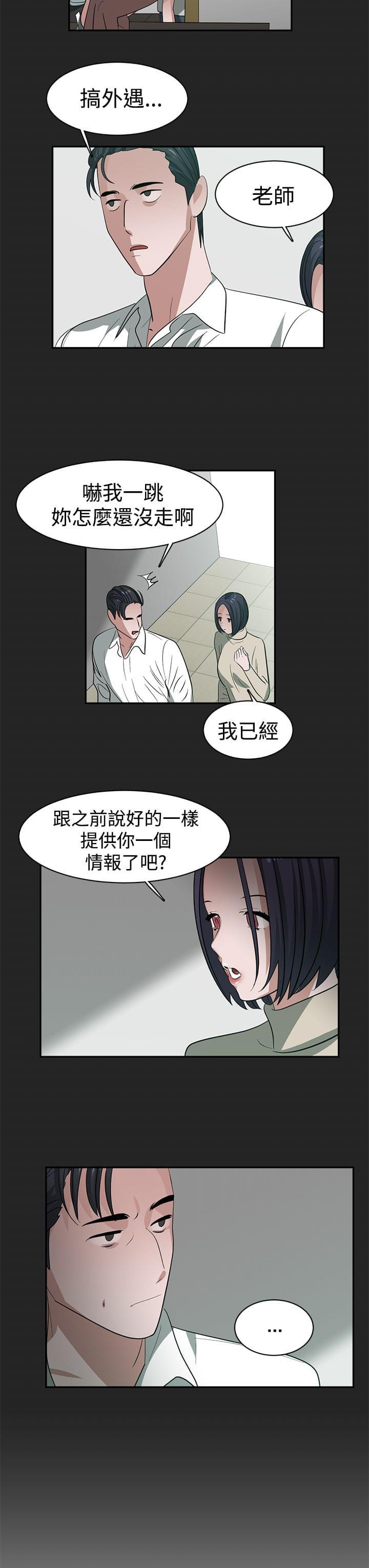 花花游龙漫画韩漫全集-第35话无删减无遮挡章节图片 
