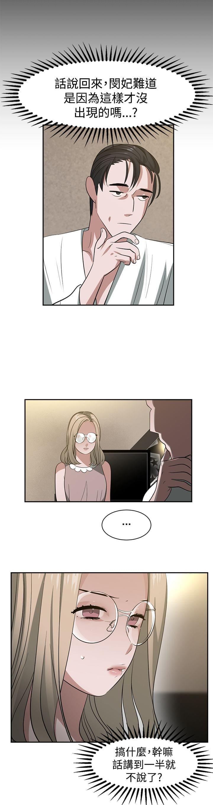 花花游龙漫画韩漫全集-第35话无删减无遮挡章节图片 