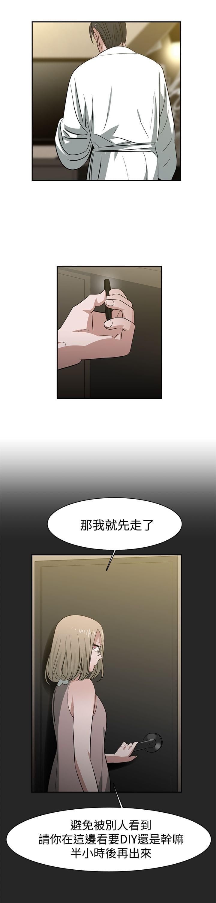 花花游龙漫画韩漫全集-第36话无删减无遮挡章节图片 