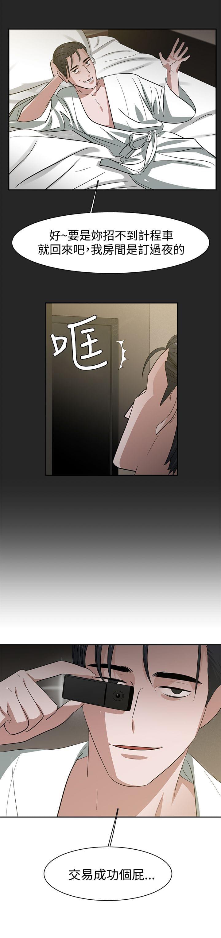 花花游龙漫画韩漫全集-第36话无删减无遮挡章节图片 