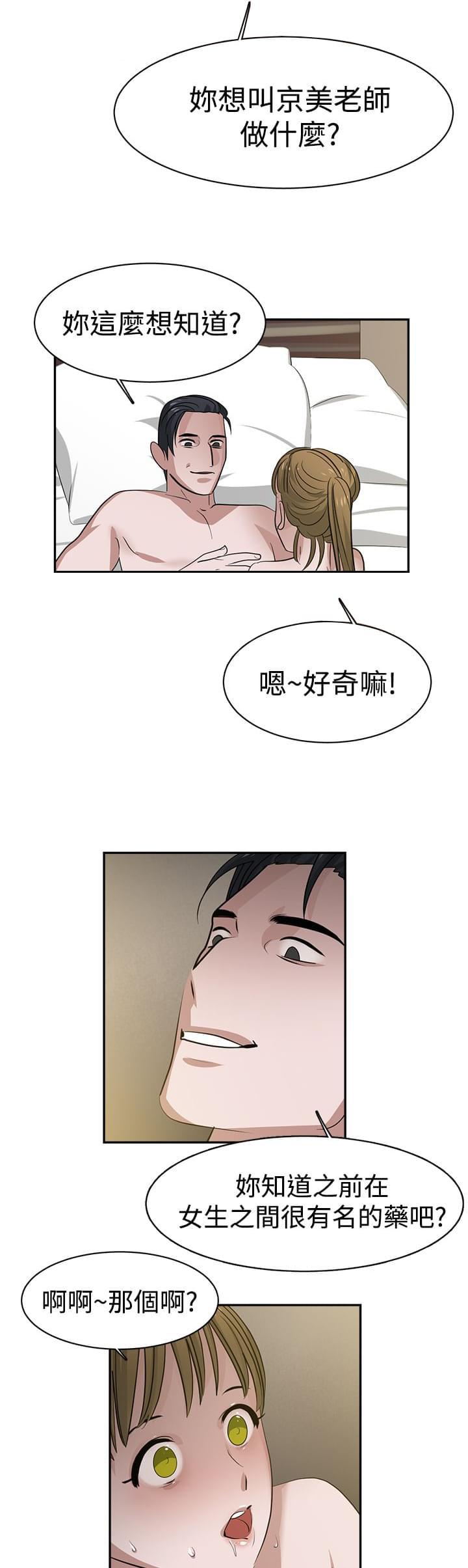 花花游龙漫画韩漫全集-第36话无删减无遮挡章节图片 