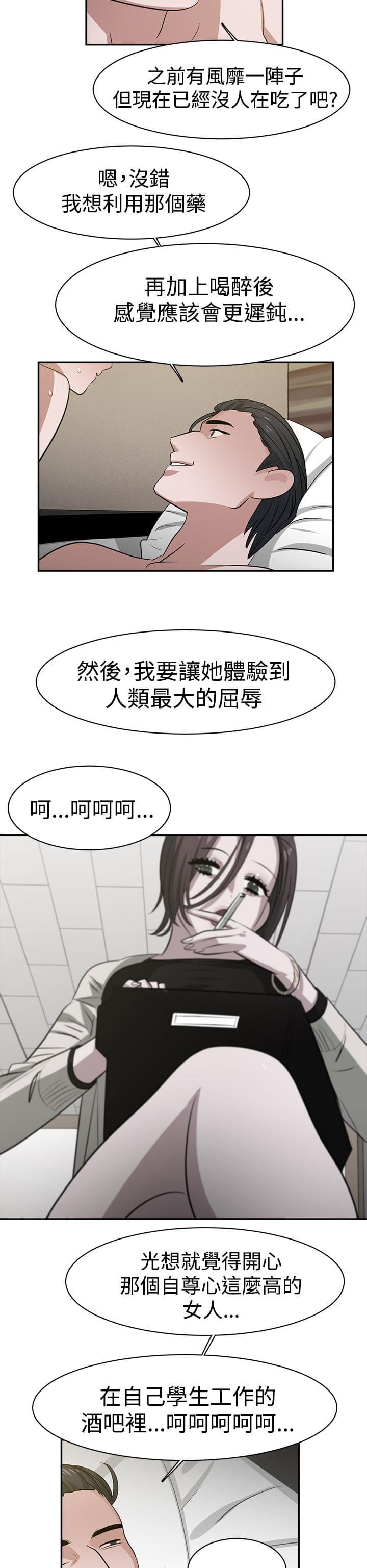 花花游龙漫画韩漫全集-第36话无删减无遮挡章节图片 