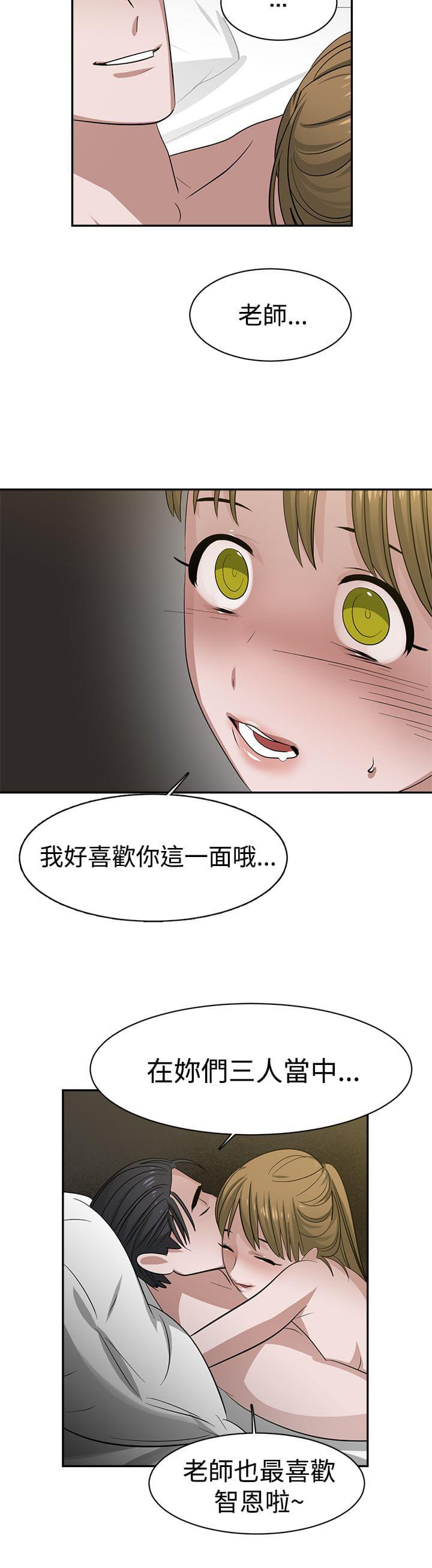 花花游龙漫画韩漫全集-第36话无删减无遮挡章节图片 