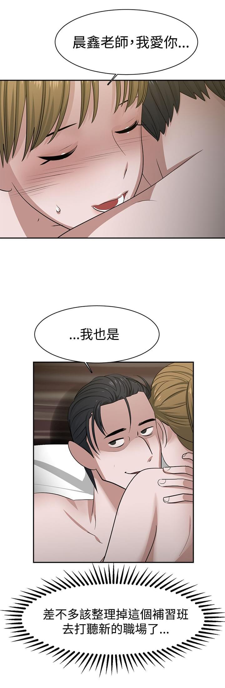 花花游龙漫画韩漫全集-第36话无删减无遮挡章节图片 