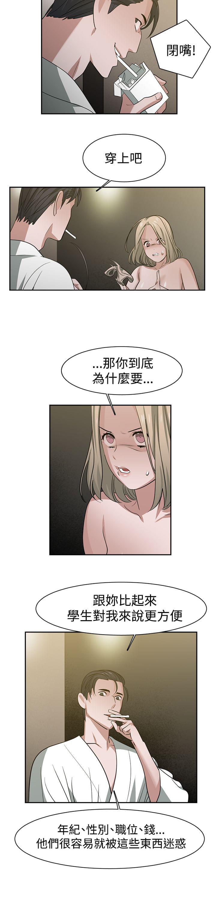 花花游龙漫画韩漫全集-第36话无删减无遮挡章节图片 