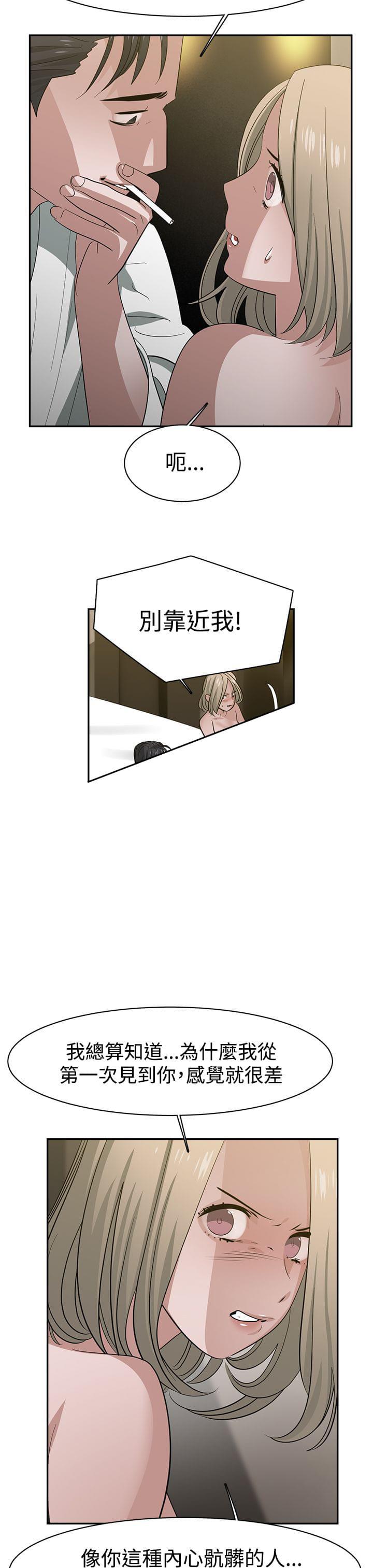 花花游龙漫画韩漫全集-第36话无删减无遮挡章节图片 
