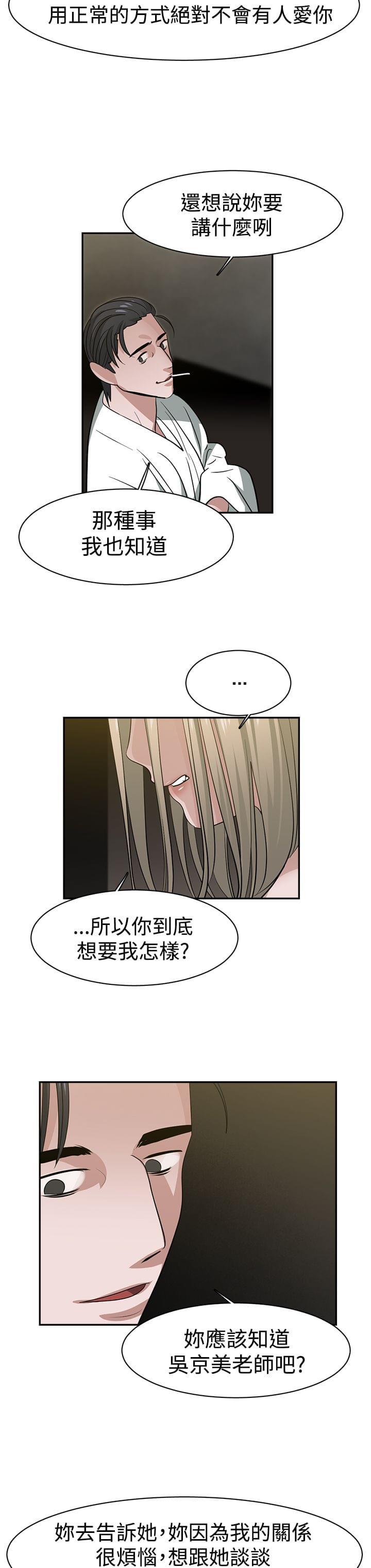 花花游龙漫画韩漫全集-第36话无删减无遮挡章节图片 