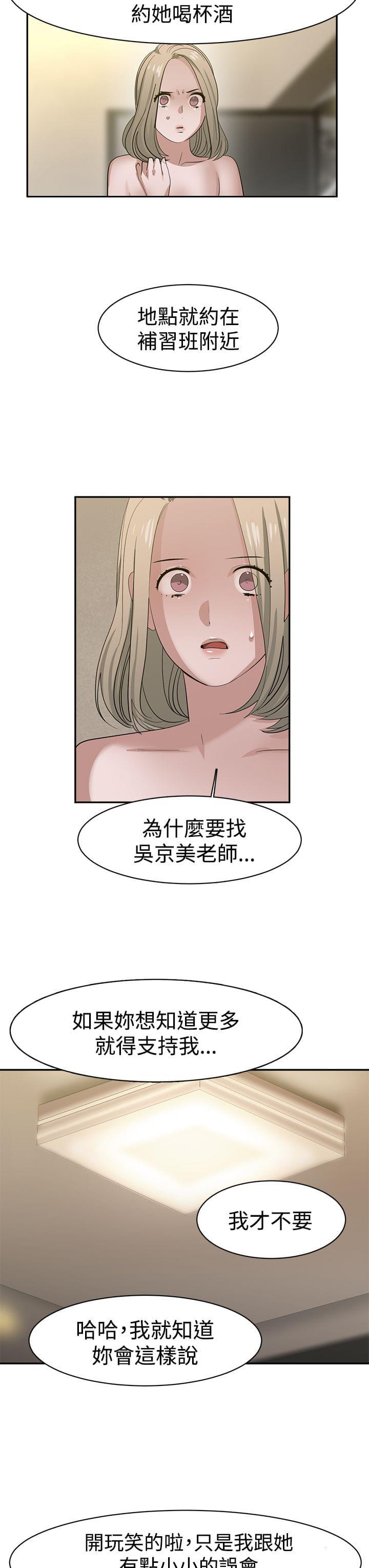 花花游龙漫画韩漫全集-第36话无删减无遮挡章节图片 