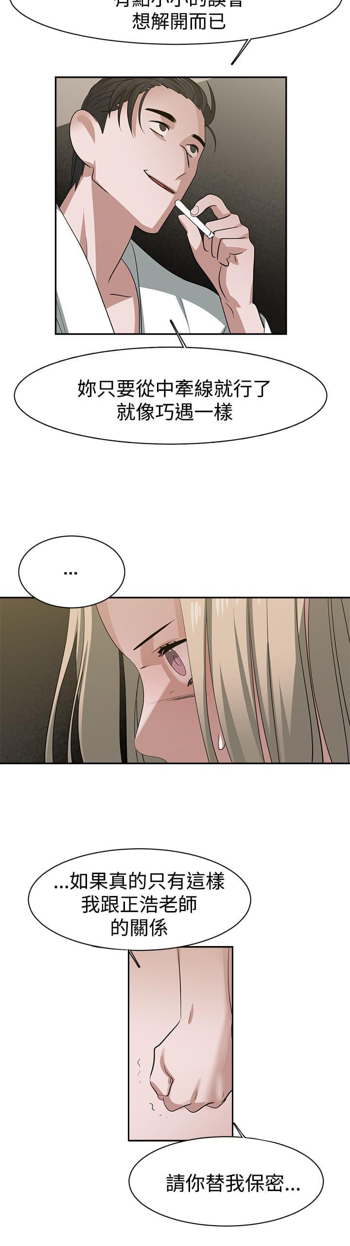 花花游龙漫画韩漫全集-第36话无删减无遮挡章节图片 