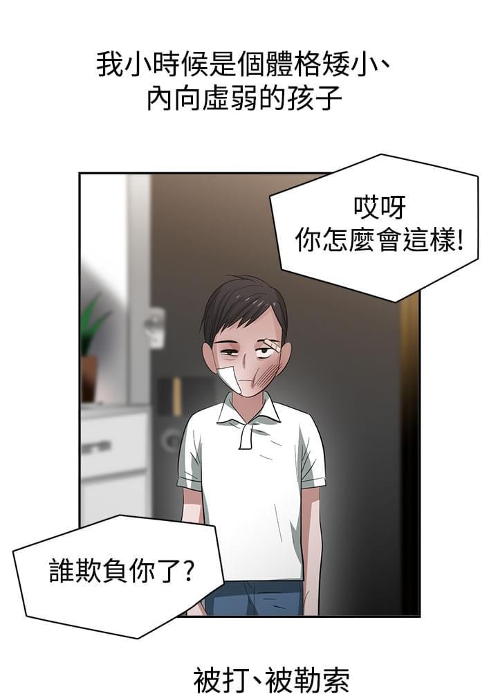 花花游龙漫画韩漫全集-第37话无删减无遮挡章节图片 