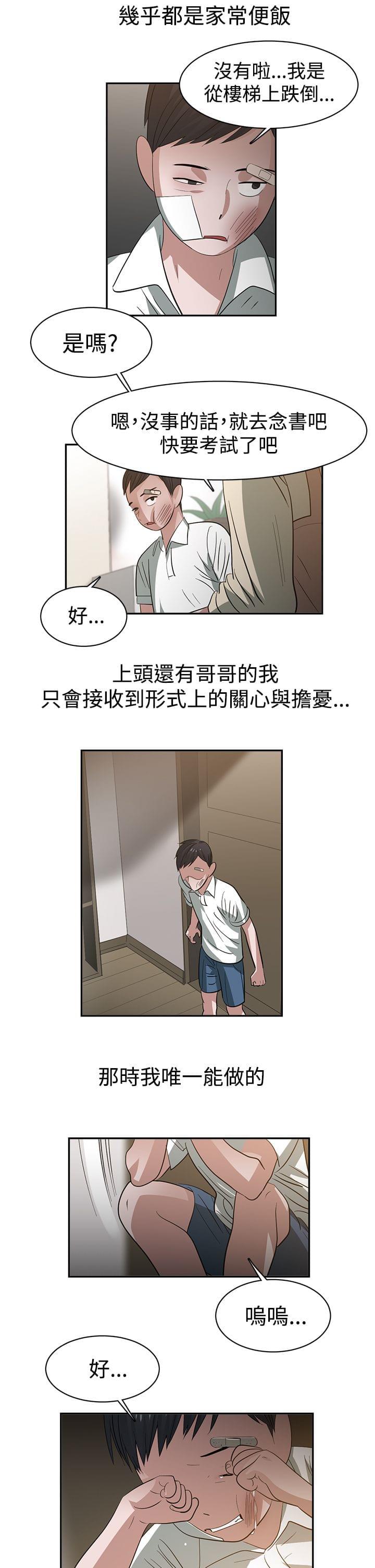 花花游龙漫画韩漫全集-第37话无删减无遮挡章节图片 