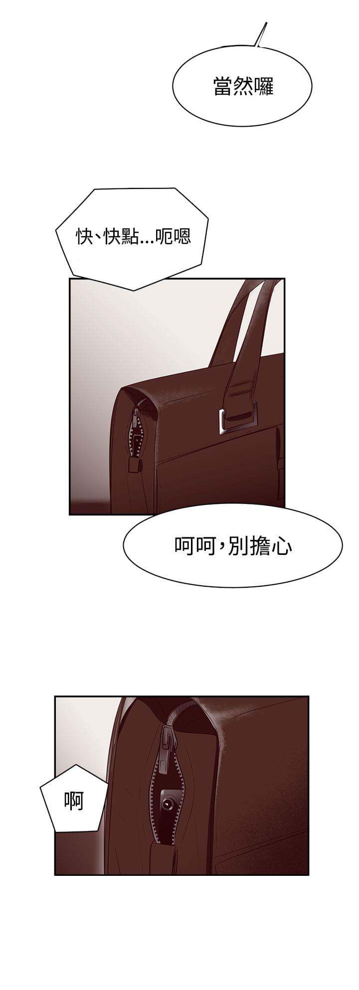 花花游龙漫画韩漫全集-第37话无删减无遮挡章节图片 