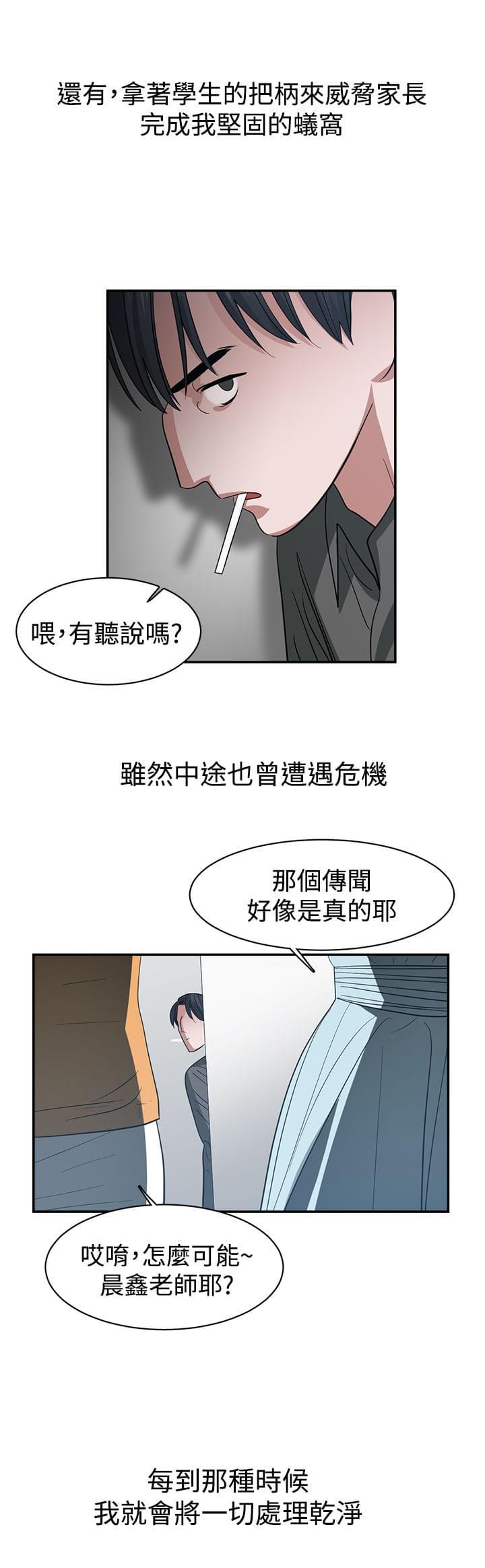 花花游龙漫画韩漫全集-第37话无删减无遮挡章节图片 