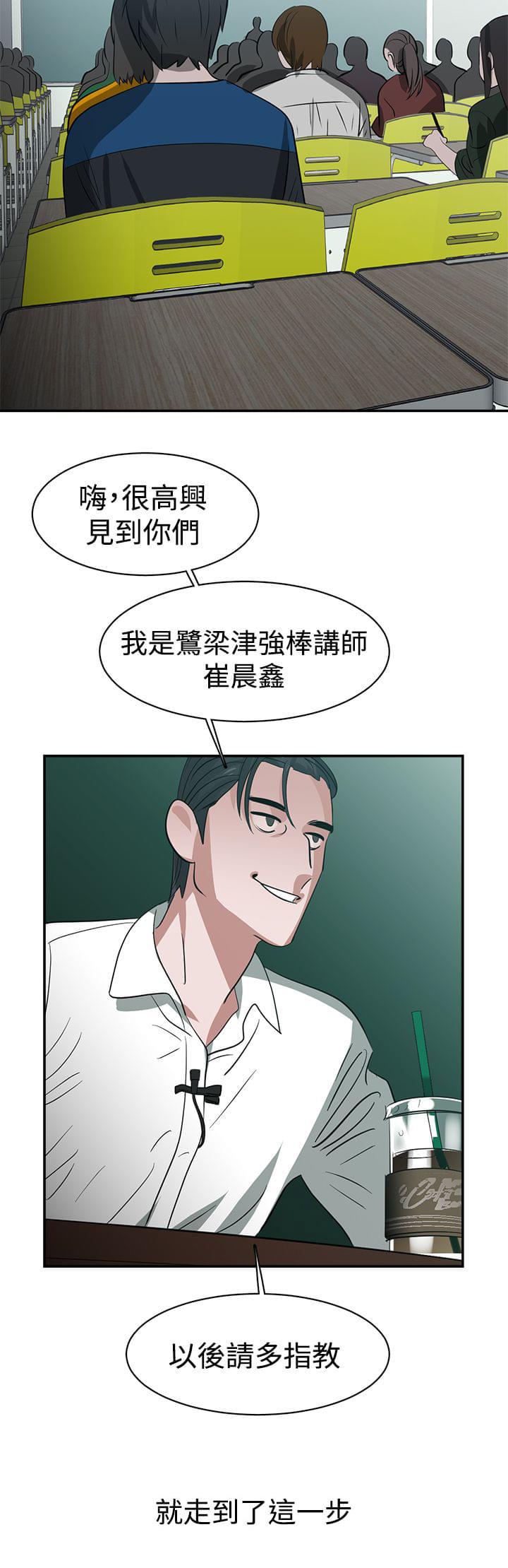 花花游龙漫画韩漫全集-第37话无删减无遮挡章节图片 