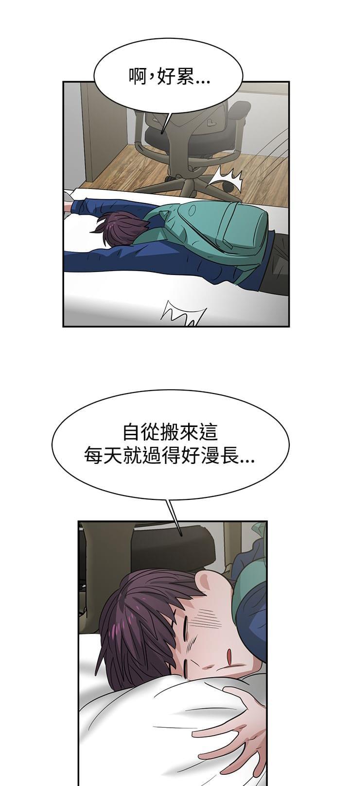 花花游龙漫画韩漫全集-第37话无删减无遮挡章节图片 