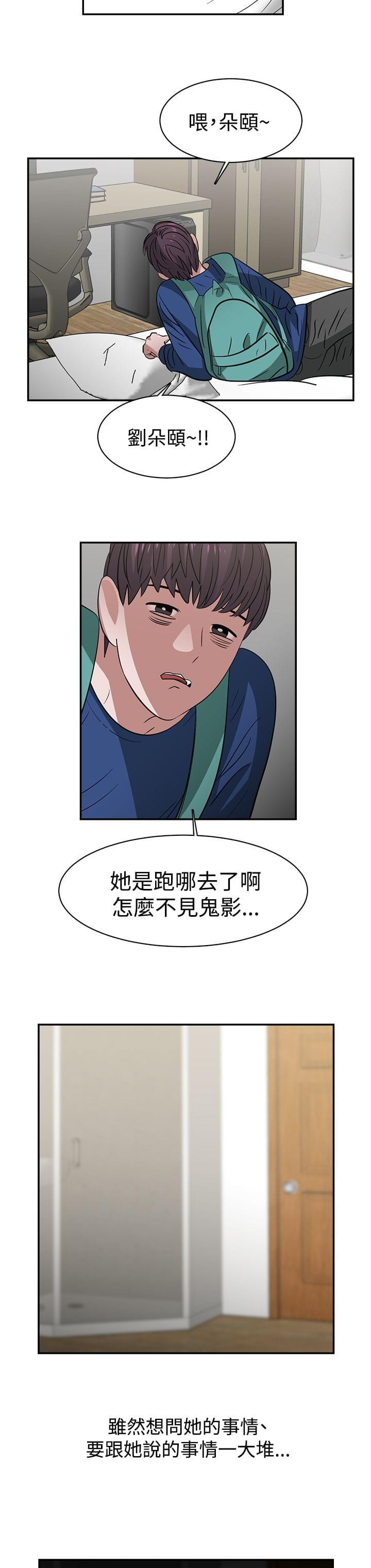 花花游龙漫画韩漫全集-第37话无删减无遮挡章节图片 