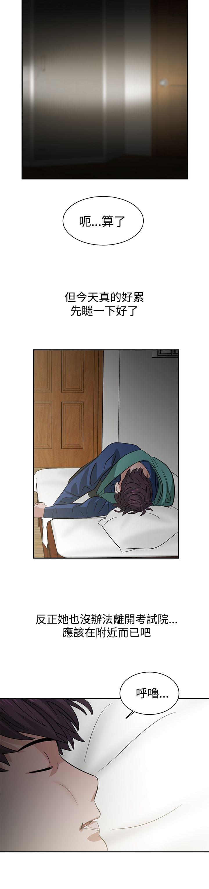花花游龙漫画韩漫全集-第37话无删减无遮挡章节图片 