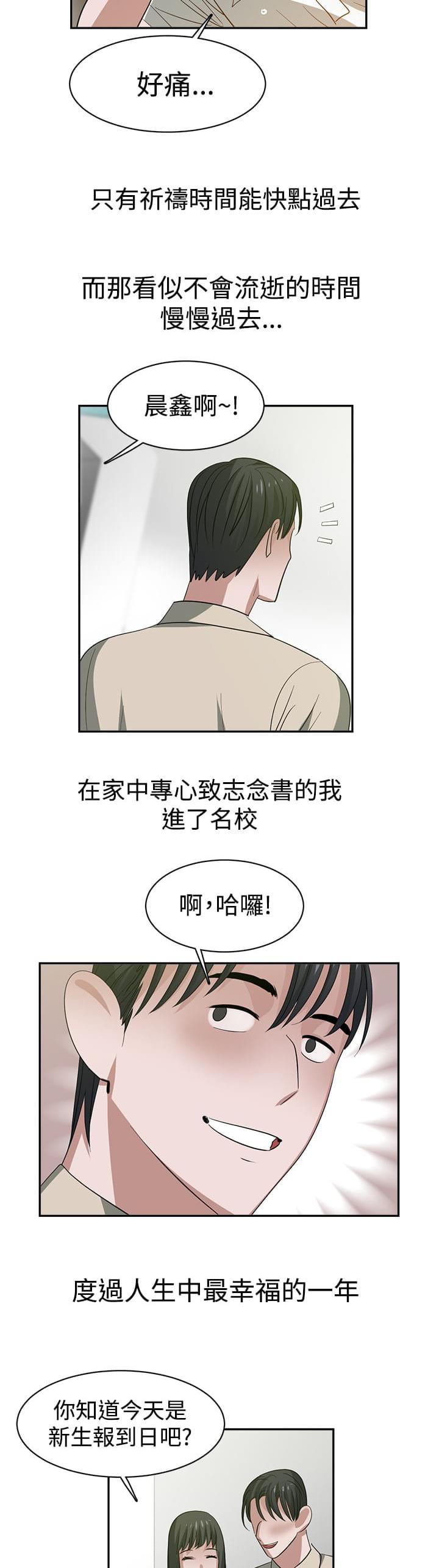 花花游龙漫画韩漫全集-第37话无删减无遮挡章节图片 