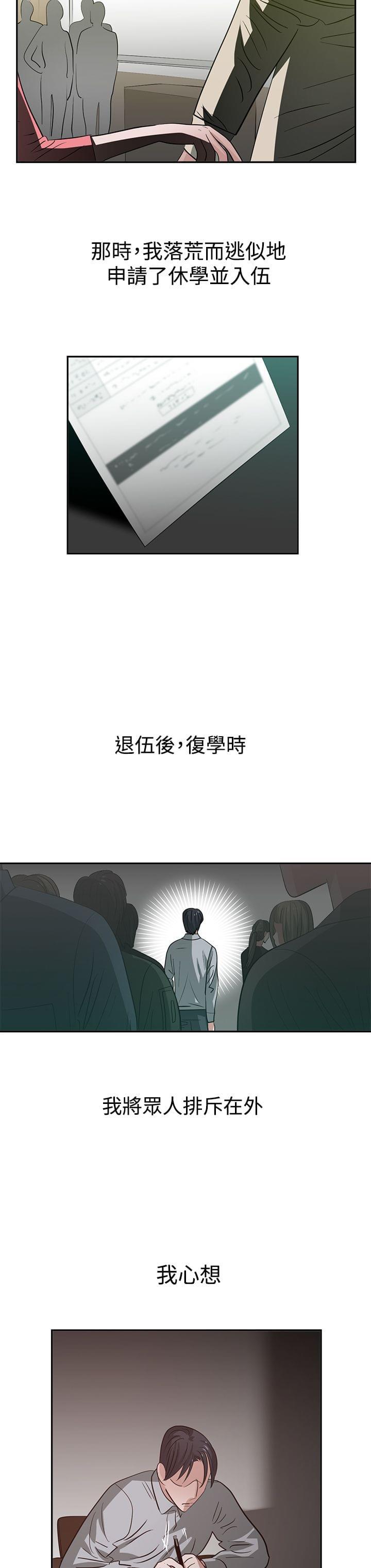花花游龙漫画韩漫全集-第37话无删减无遮挡章节图片 