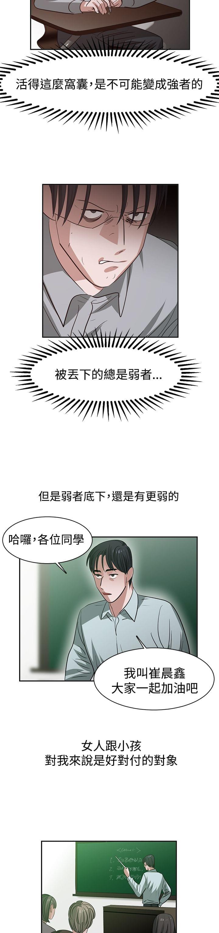 花花游龙漫画韩漫全集-第37话无删减无遮挡章节图片 