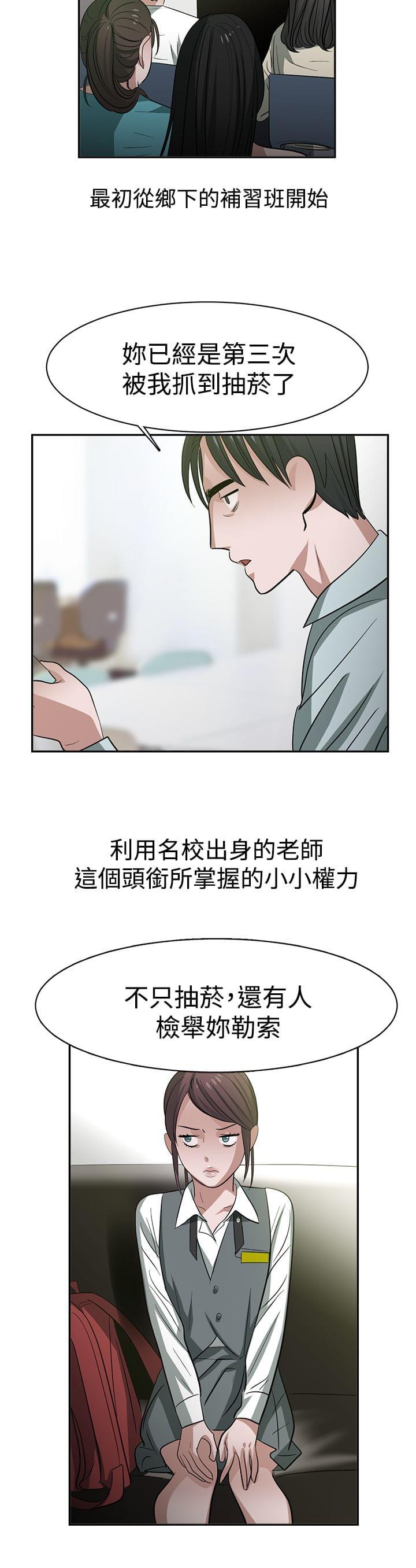 花花游龙漫画韩漫全集-第37话无删减无遮挡章节图片 
